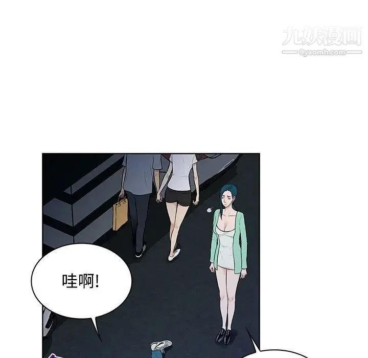 被女神环绕的男人 第15话 第57页
