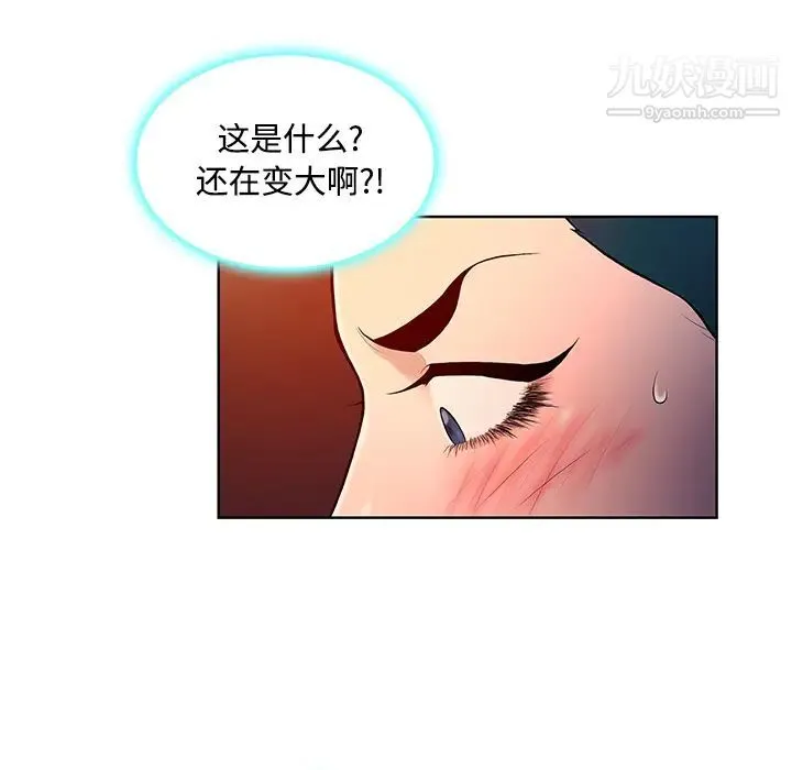 被女神环绕的男人 第15话 第23页