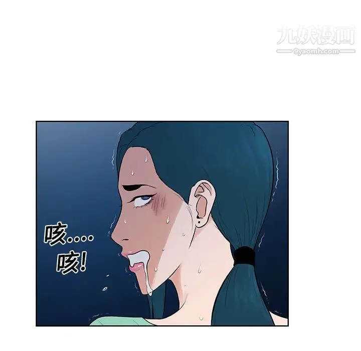 被女神环绕的男人 第15话 第86页