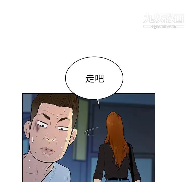 被女神环绕的男人 第15话 第84页