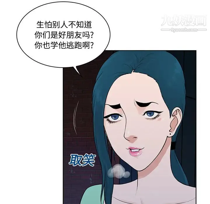 被女神环绕的男人 第15话 第54页