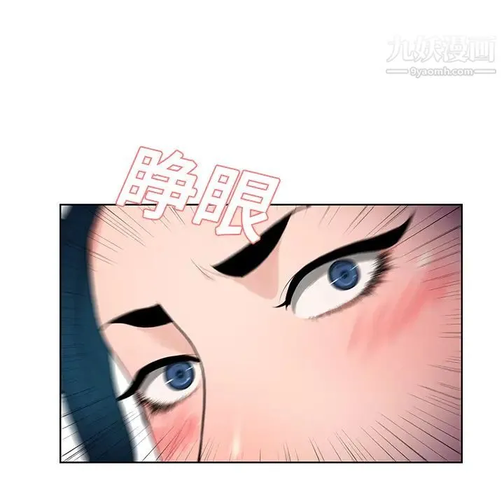 被女神环绕的男人 第15话 第33页