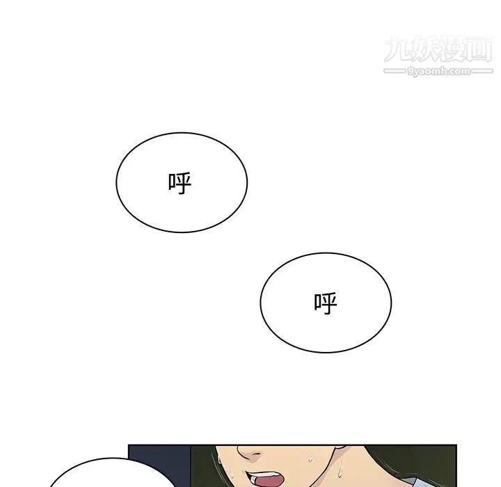 被女神环绕的男人 第15话 第47页