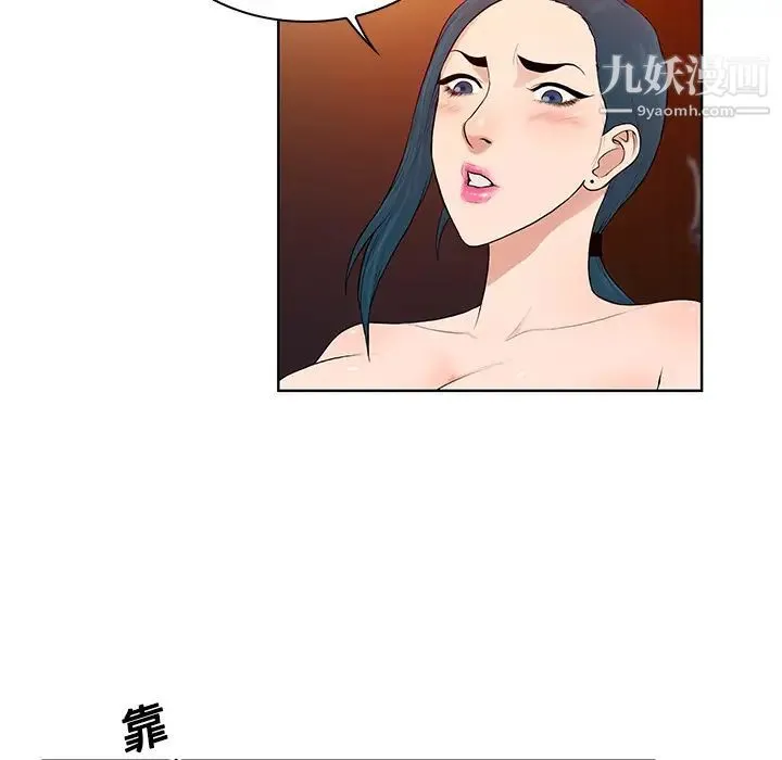 被女神环绕的男人 第15话 第8页