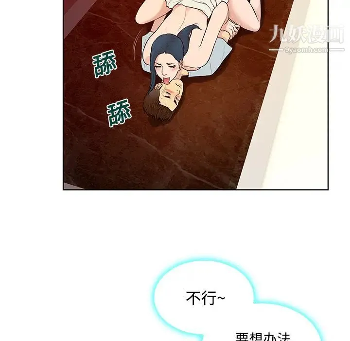 被女神环绕的男人 第15话 第19页