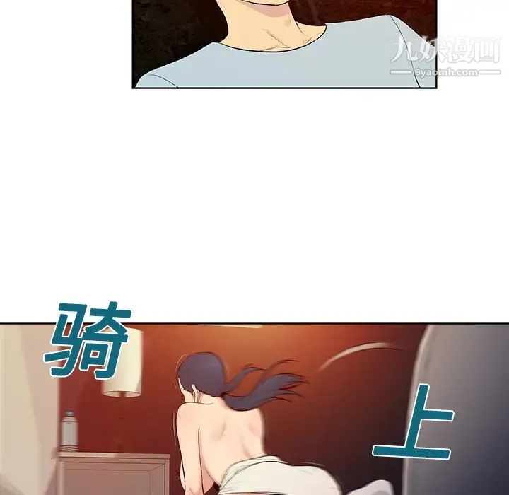 被女神环绕的男人 第15话 第5页