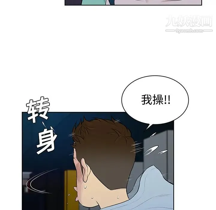 被女神环绕的男人 第15话 第55页