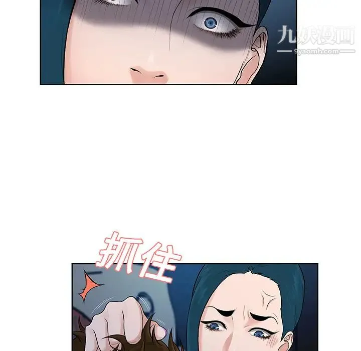 被女神环绕的男人 第15话 第63页