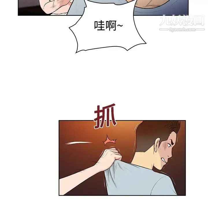 被女神环绕的男人 第15话 第35页