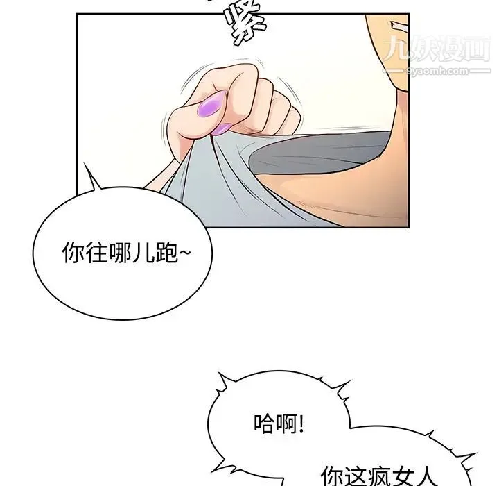 被女神环绕的男人 第15话 第39页