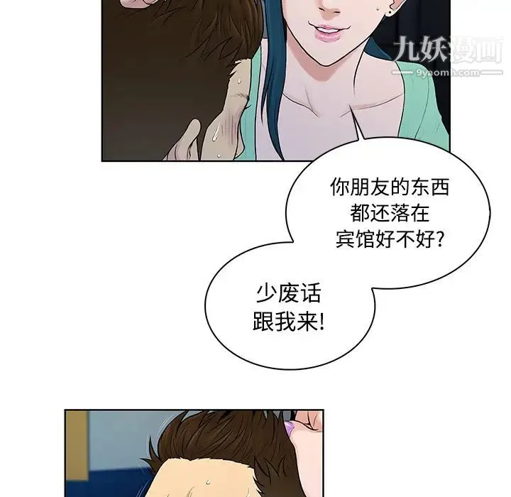 被女神环绕的男人 第15话 第64页