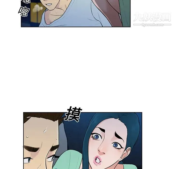 被女神环绕的男人 第15话 第60页