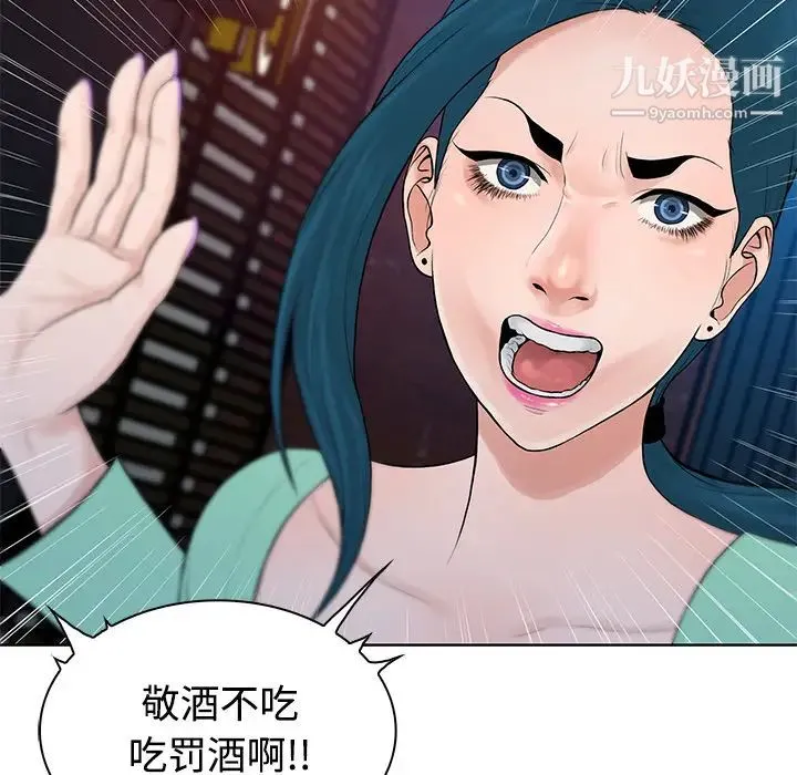 被女神环绕的男人 第15话 第77页