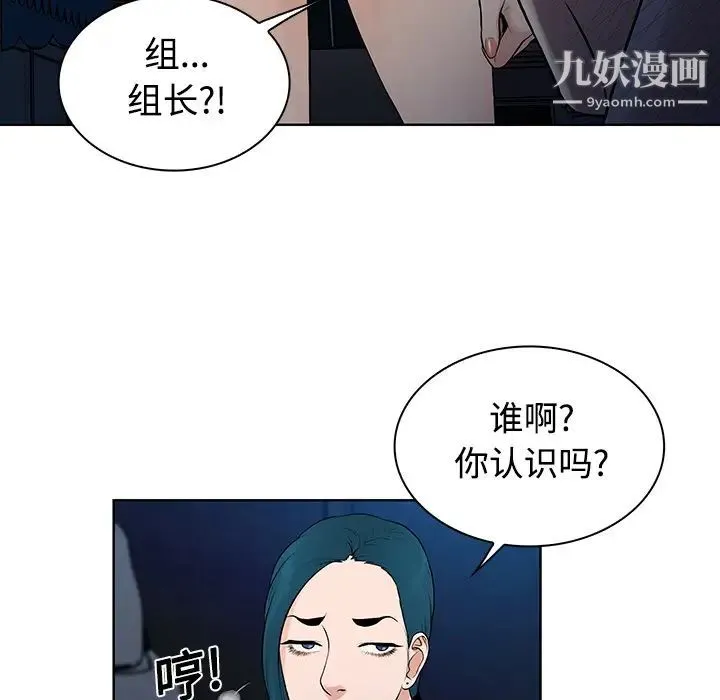 被女神环绕的男人 第15话 第69页