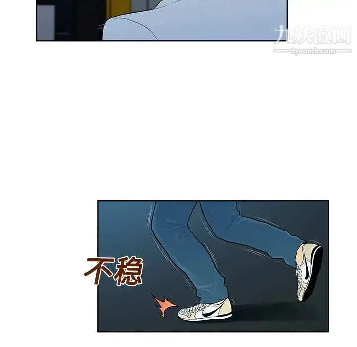 被女神环绕的男人 第15话 第56页