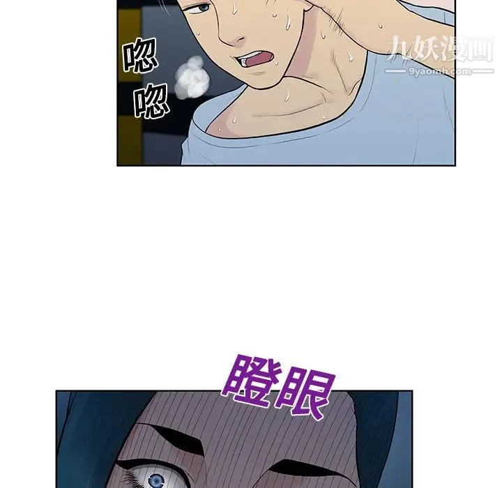 被女神环绕的男人 第15话 第62页