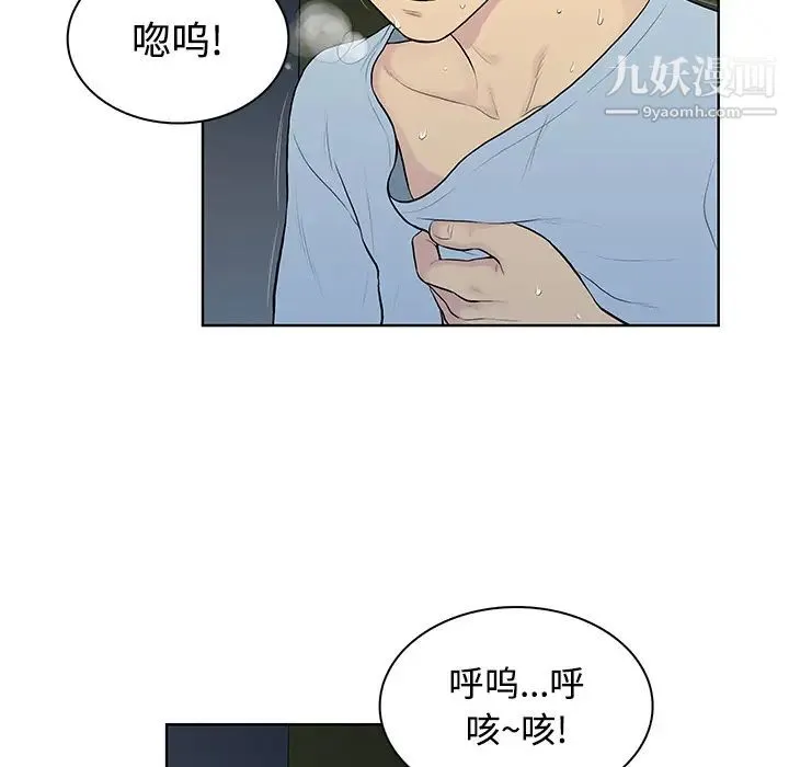 被女神环绕的男人 第15话 第48页