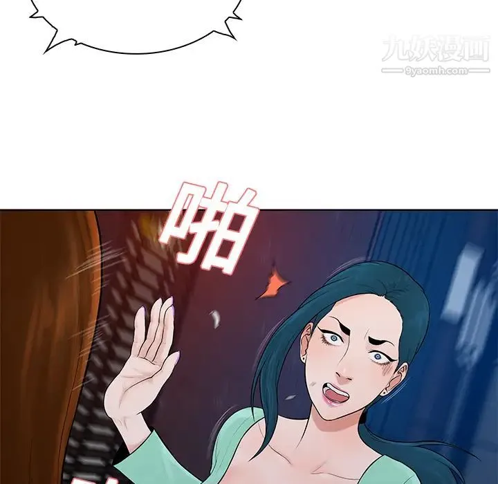 被女神环绕的男人 第15话 第78页