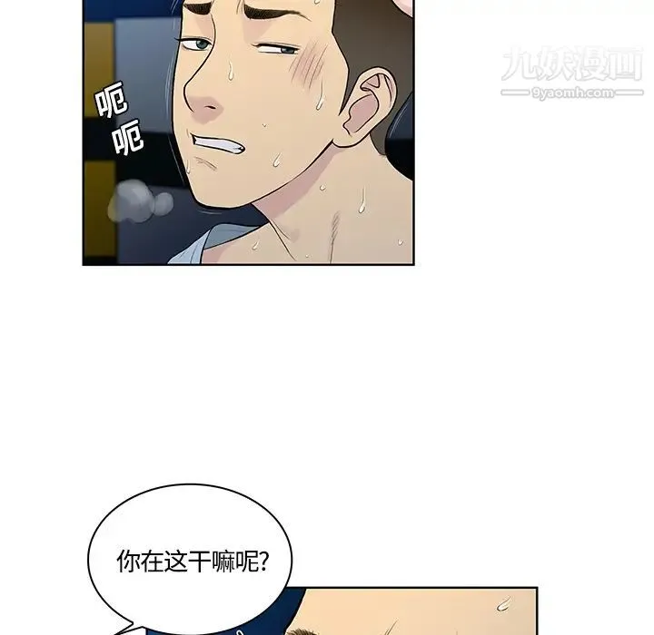 被女神环绕的男人 第15话 第65页