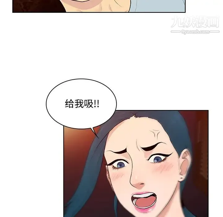 被女神环绕的男人 第15话 第13页