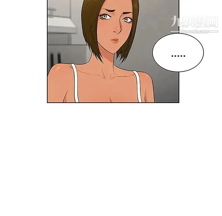 被女神环绕的男人 第48话 第84页
