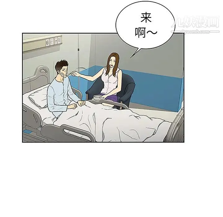 被女神环绕的男人 第48话 第70页