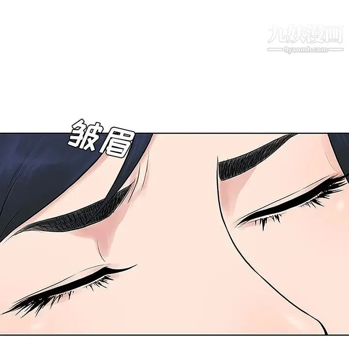 被女神环绕的男人 第48话 第87页