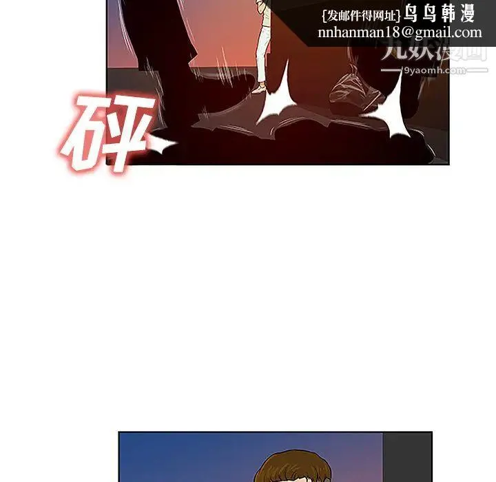 被女神环绕的男人 第48话 第45页