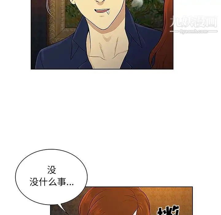 被女神环绕的男人 第48话 第36页
