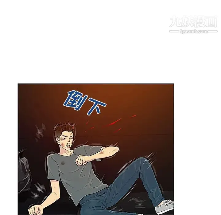 被女神环绕的男人 第48话 第40页