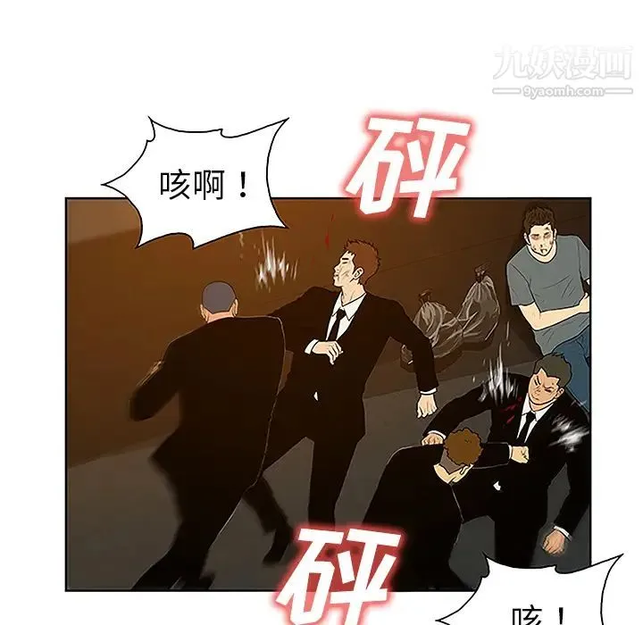 被女神环绕的男人 第48话 第51页