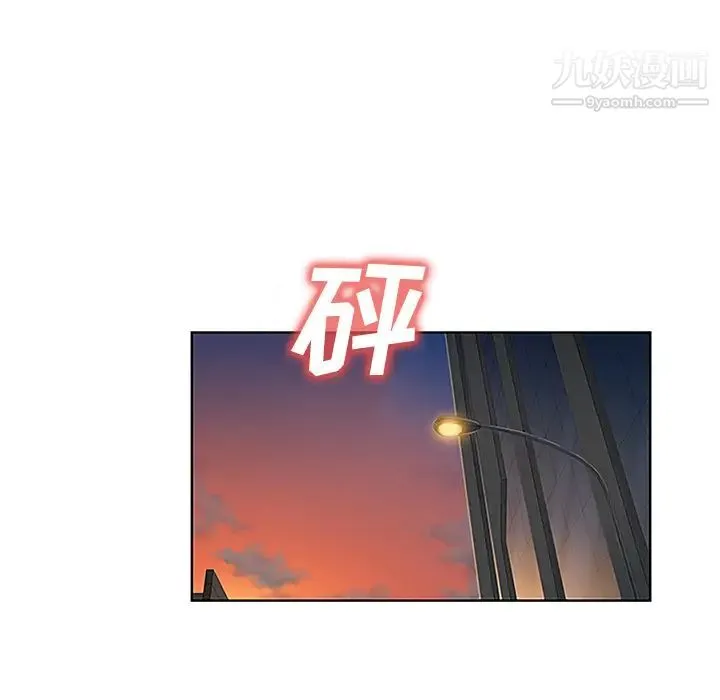被女神环绕的男人 第48话 第39页