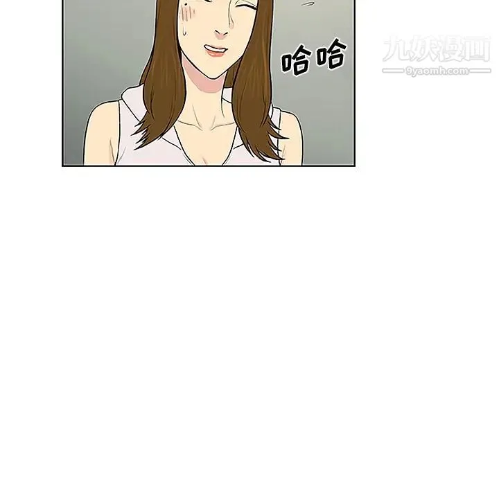 被女神环绕的男人 第48话 第77页