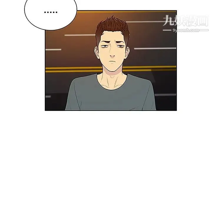 被女神环绕的男人 第48话 第12页