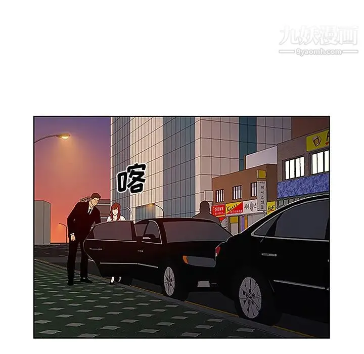 被女神环绕的男人 第48话 第19页