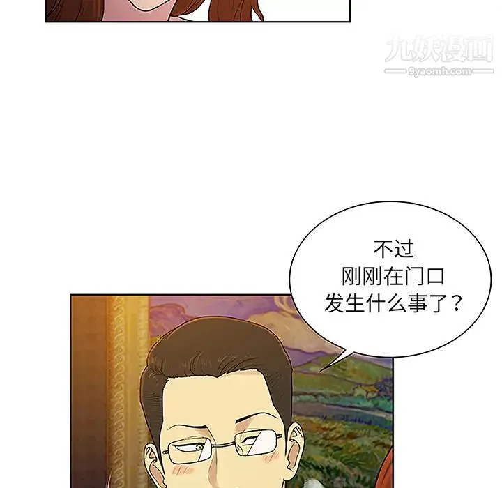 被女神环绕的男人 第48话 第35页