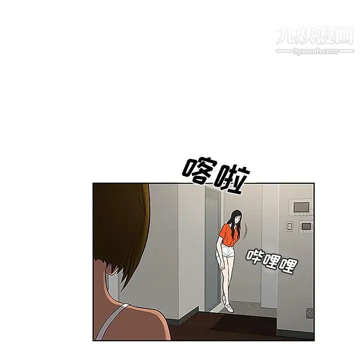 被女神环绕的男人 第48话 第79页