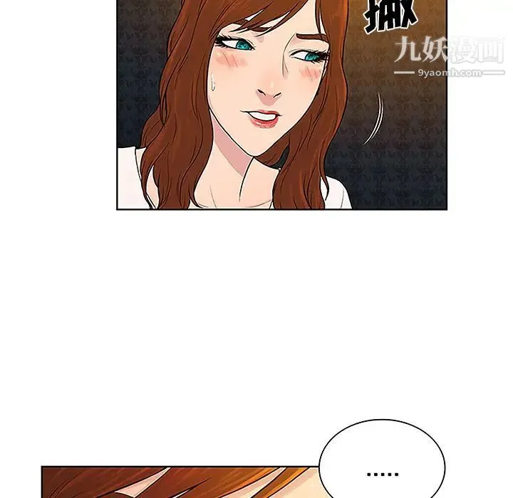 被女神环绕的男人 第48话 第37页