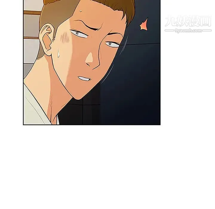 被女神环绕的男人 第48话 第48页