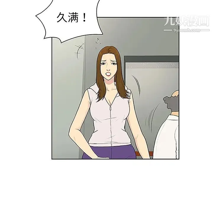 被女神环绕的男人 第48话 第62页