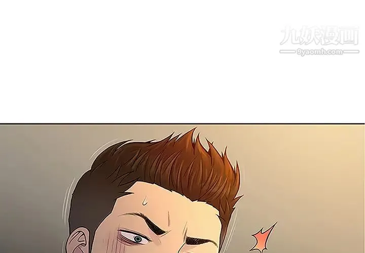 被女神环绕的男人 第48话 第4页