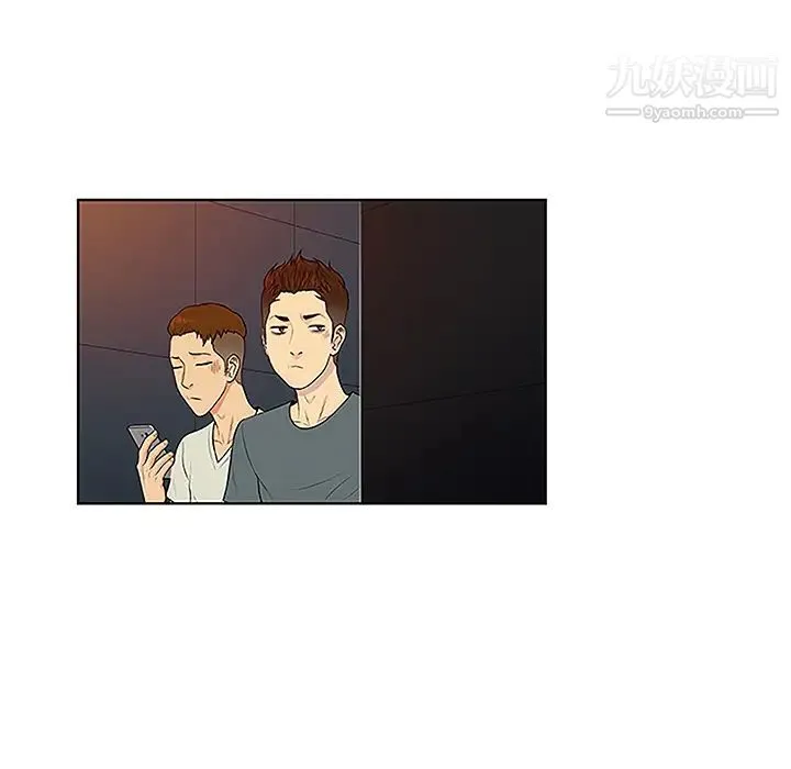 被女神环绕的男人 第48话 第17页