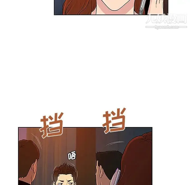 被女神环绕的男人 第48话 第22页