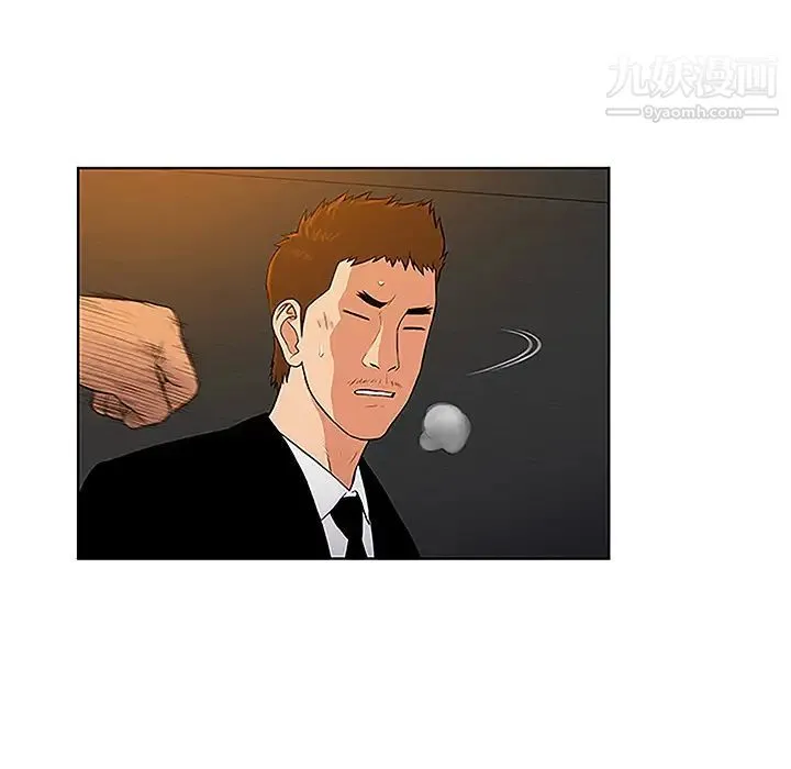 被女神环绕的男人 第48话 第50页