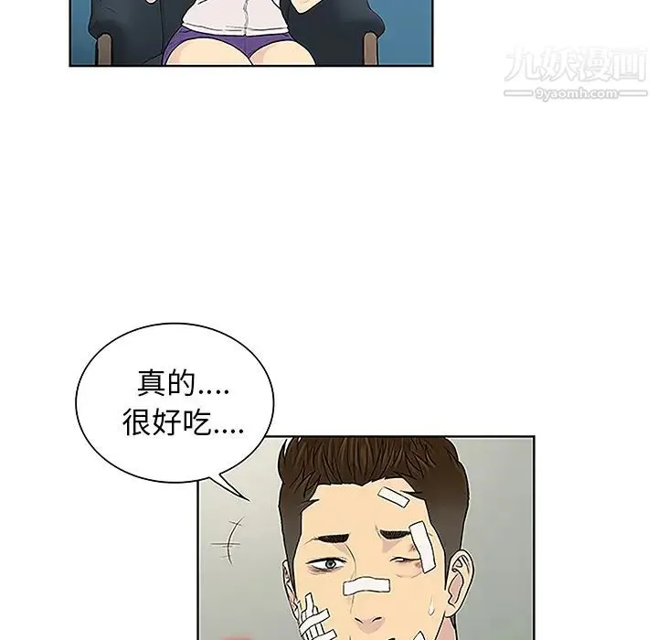 被女神环绕的男人 第48话 第75页