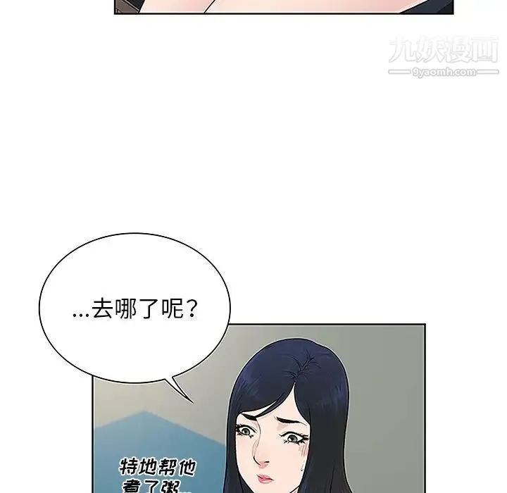 被女神环绕的男人 第48话 第15页