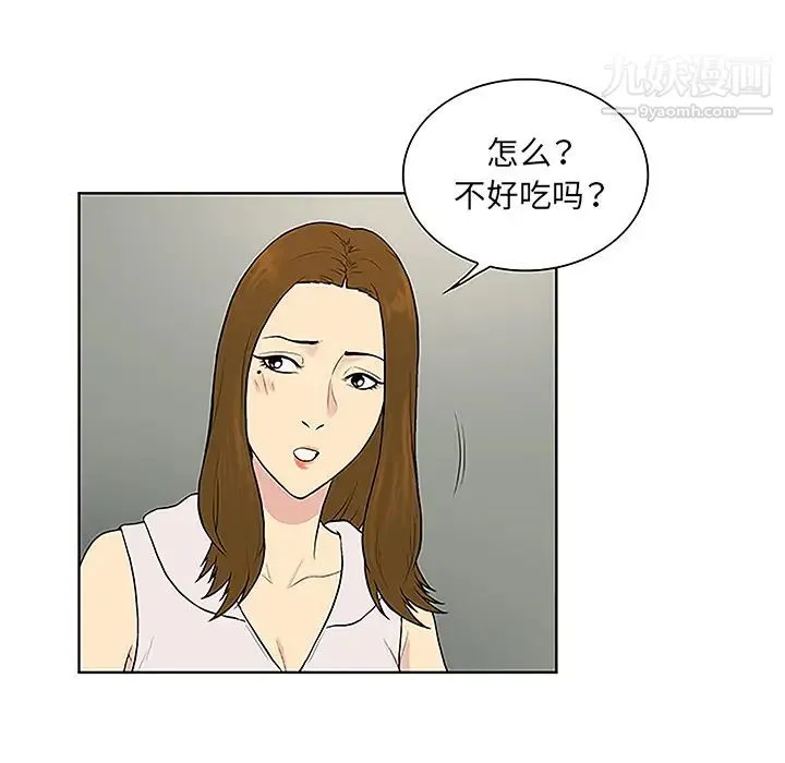 被女神环绕的男人 第48话 第72页