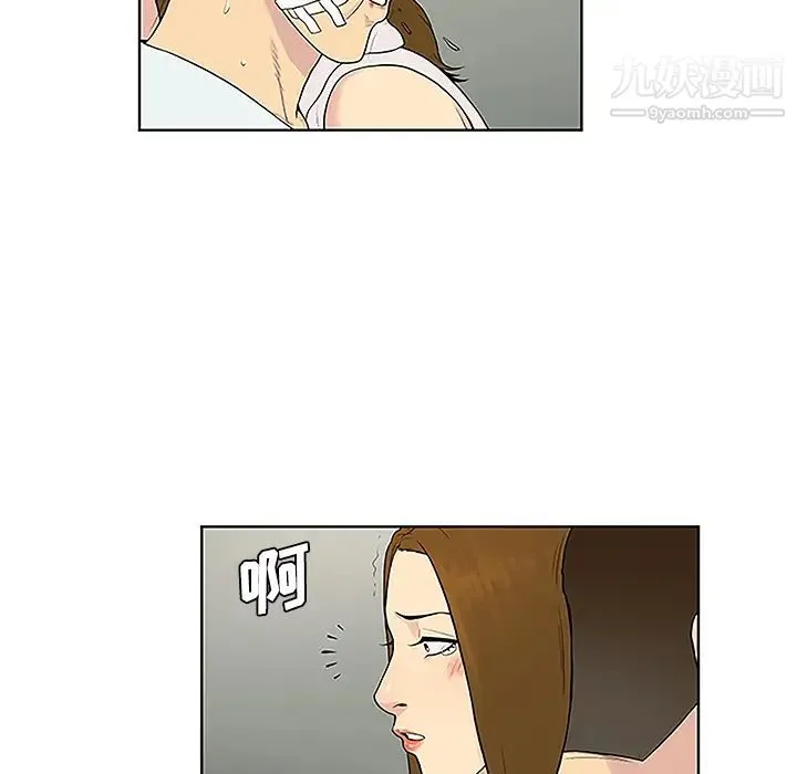 被女神环绕的男人 第48话 第65页