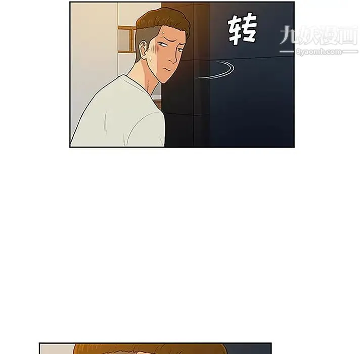 被女神环绕的男人 第48话 第47页
