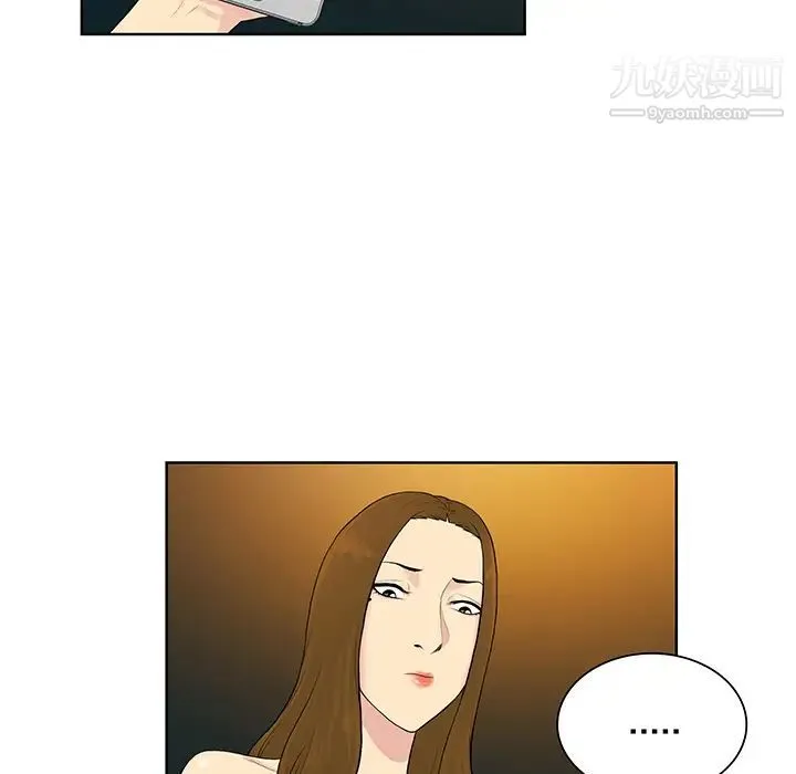 被女神环绕的男人 第52话 第10页